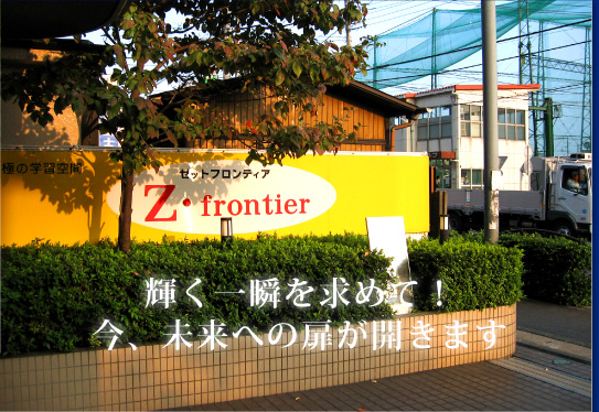 Zfrontier